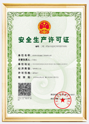 深圳电力工程施工总承包一级证书